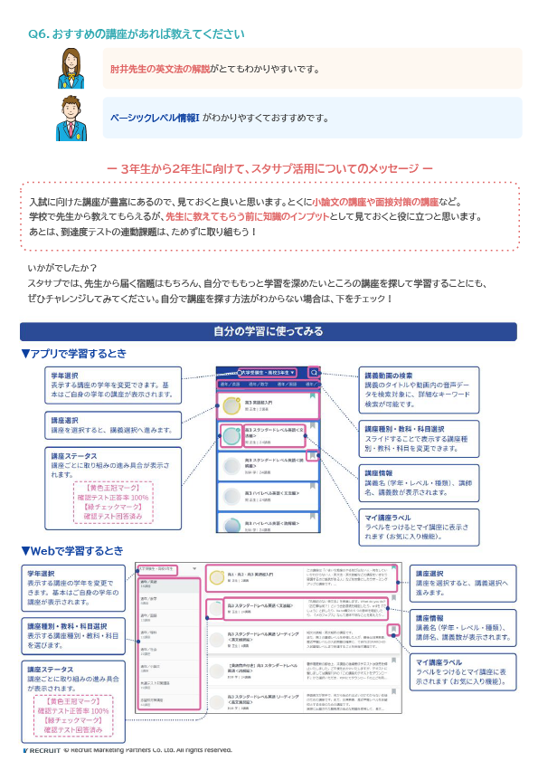 ２０２５.１０スタディサプリ通信【２年】 (2)